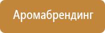 автоматический аэрозольный освежитель воздуха air